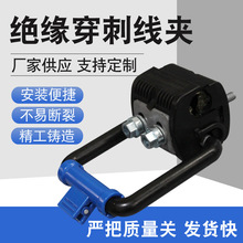 现货电力金具 JCC-1-2-3穿刺线夹电缆分线器电缆穿刺线夹绝缘线夹