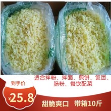 五香萝卜丁干甜脆整箱约10斤肠粉拌面饭团煎饼餐饮碎萝卜丁批发