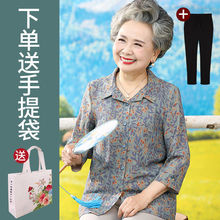 老年人春装女衬衫60岁70奶奶装夏装老太太老人衣服妈妈七分袖衬衣