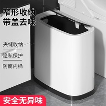 2TOE垃圾桶厕所卫生间带盖家用2024新款客厅厨房卧室夹缝厕纸纸篓