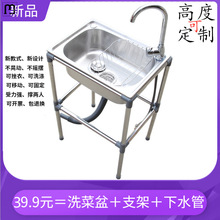 润敏加厚不锈钢洗菜盆单槽带支架厨房水槽洗碗槽大单槽洗手盆