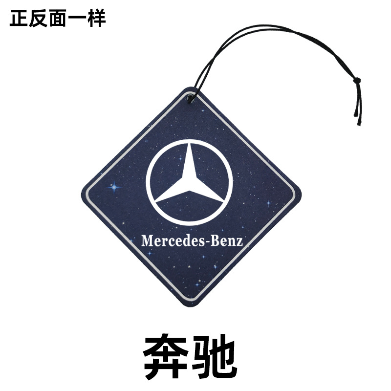 Car Air Freshener Pendant Long-Lasting Light Perfume Auto Perfume Aromatherapy Card Ornaments inside Car Car Smoke Hanging Pendant