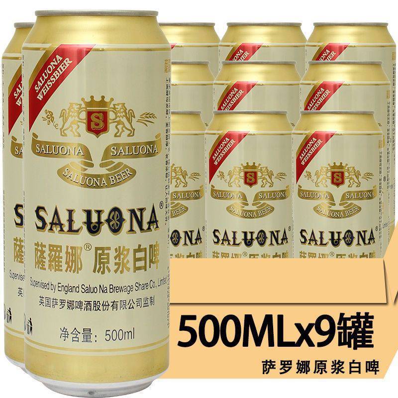 萨罗娜11度原浆白啤大罐畅饮整箱500ml*9罐精酿小麦芽啤酒啤