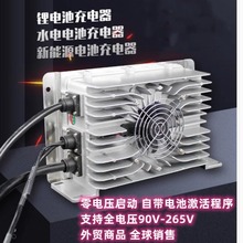 新能源电动车48V35A观光车充电器84V25A锂电四轮巡逻车扫地机24V