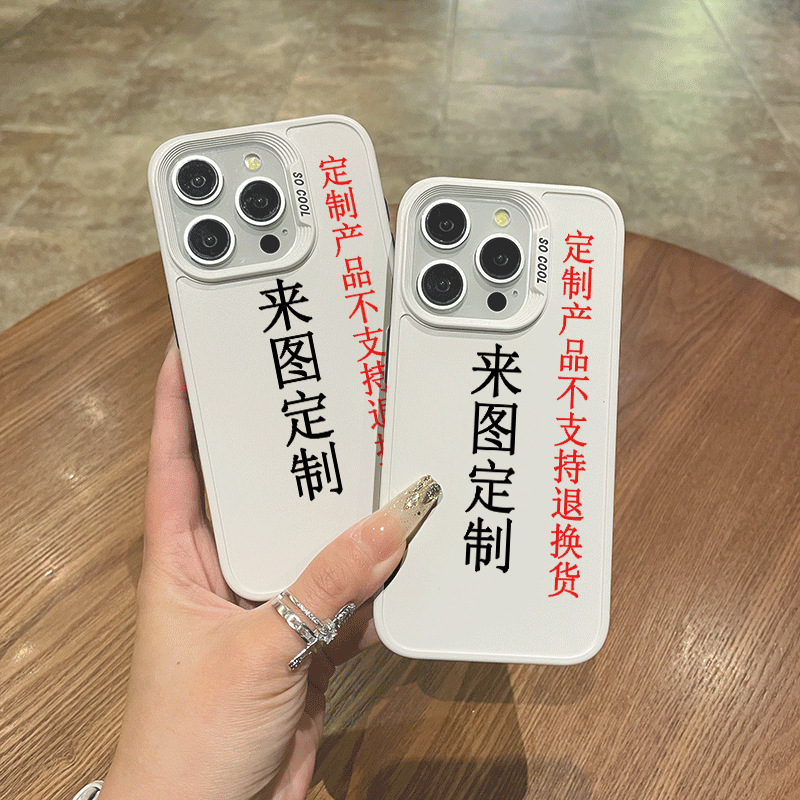 定 制手机壳diy双色玻璃壳苹果保护套来图制作手机套国产手机适用