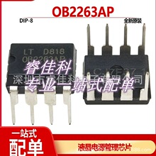 国产原装 OB2263  OB2263AP 液晶电源管理IC 直插DIP-8脚