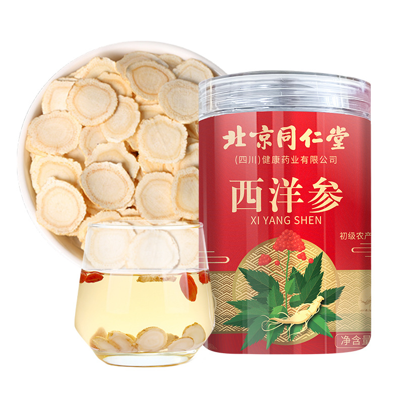 北京同仁堂西洋参80g-阿里巴巴