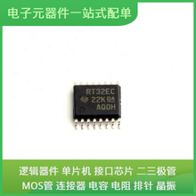 原装芯片封装TRSF3232ECPWR TSSOP-16通信视频USB收发器交换机以