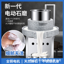 石磨机电动商用肠粉机全自动打米浆机豆腐芝麻糊磨浆机石磨豆浆机
