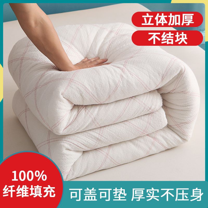 2米床垫棉絮棉被棉胎被被子被学生宿舍棉被子褥子被芯单人夏被