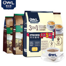 马来西亚owl猫头鹰榛果椰糖白咖啡提神3合1速溶咖啡粉特浓条装