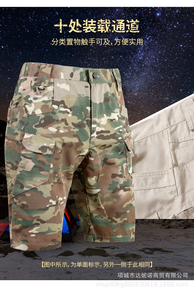 外贸直供现货ix7耐磨透气舒适男工装户外战术作训迷彩短裤