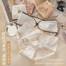 新中式国风少女生抗菌透气薄款中腰蕾丝内裤女24新款女士纯欲性感