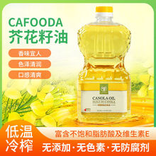 加拿大原装进口 加福达CAFOODA压榨食用芥花籽油菜籽油500ml