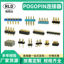 厂家供应2pin非标插针镀金测试针连接器TWS蓝牙充电pogopin弹簧针