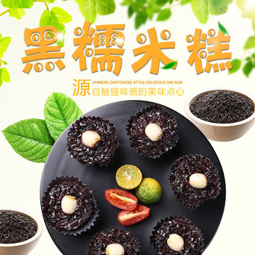 阿诺黑糯米糕锡纸莲子紫米糕速冻黑米糕点早餐半成品冷冻速美食品