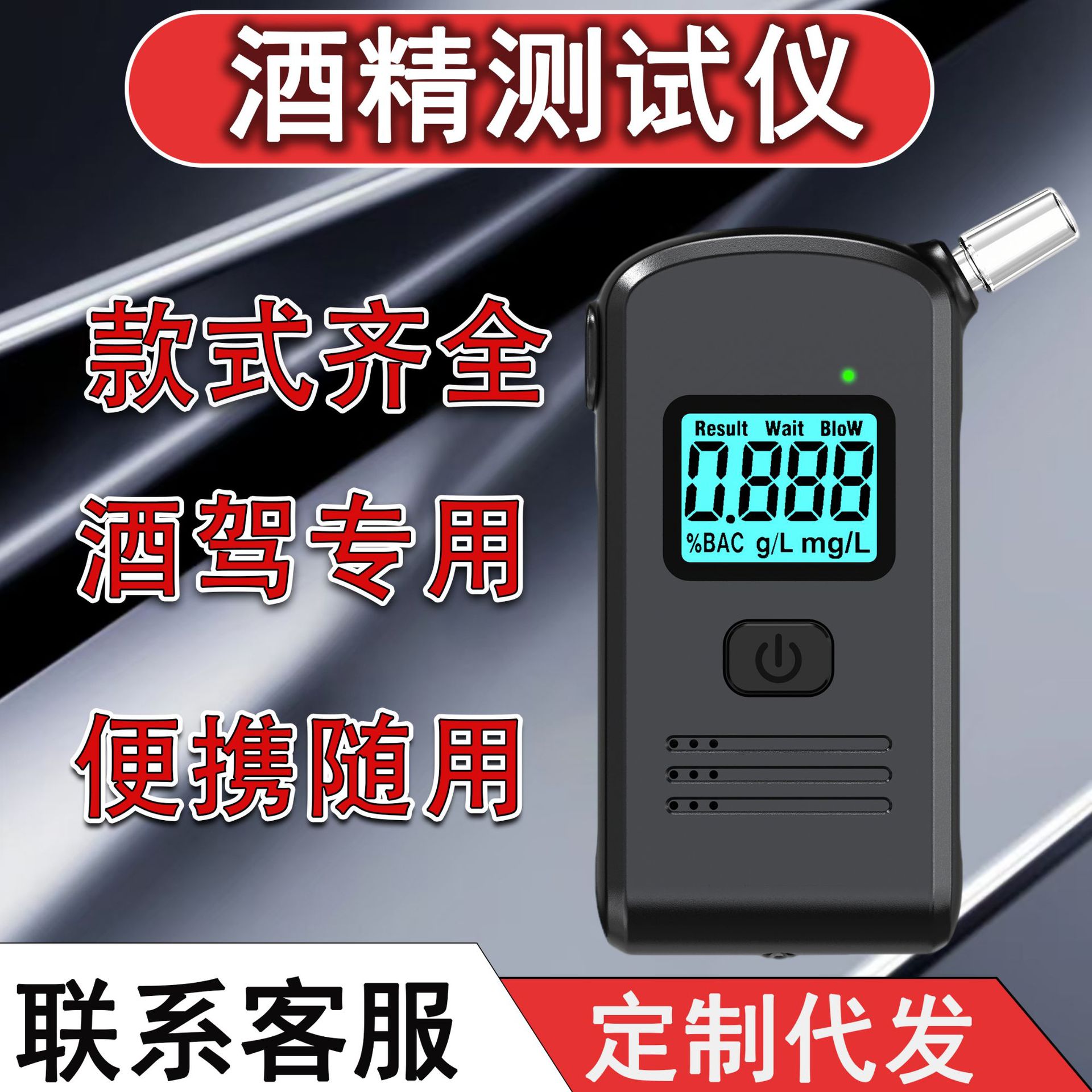 工厂直供英文酒精测试仪检测仪便捷式吹气酒精度测量仪查酒驾