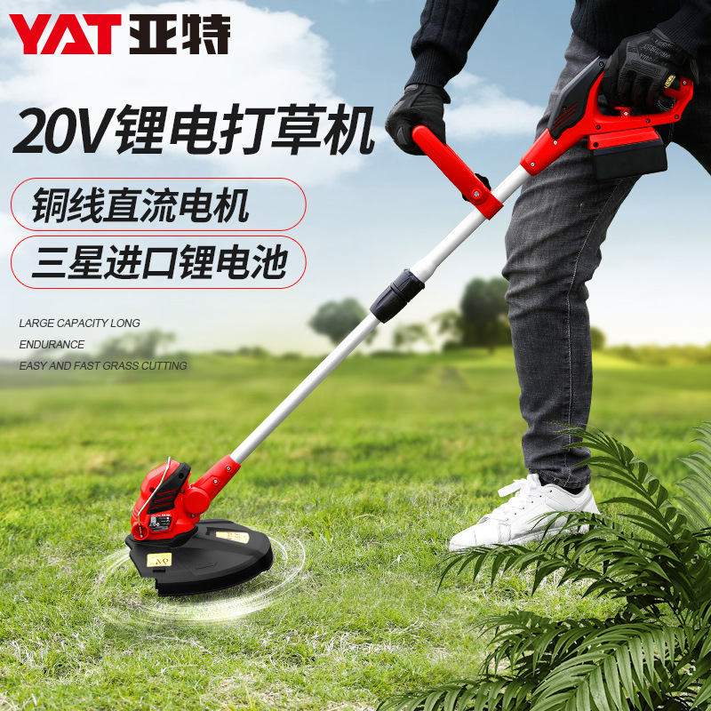 亚特充电式除草机小型电动割草机家用园艺手持草坪修剪锂电打草机