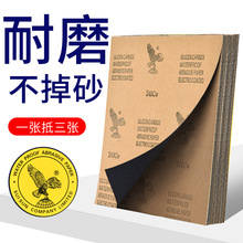 鹰牌植绒砂纸60-2000目耐水纱纸抛光打磨砂皮纸干湿两用砂纸批发