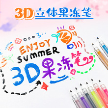 善知3D立体果冻笔 学生荧光笔文具手账套装绘画笔重点标记 马克笔