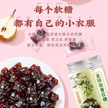 莱阳秋梨膏小熊软糖150g儿童哄娃零食QQ弹海藻糖营养健康糖果