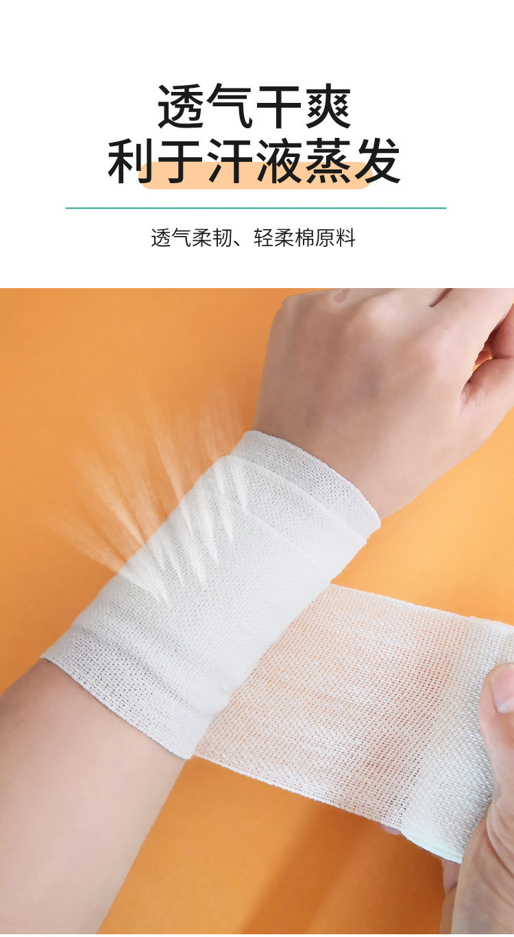 倍适威 弹性绷带运动伤口包扎棉纱护理加压弹力绷带现货批发