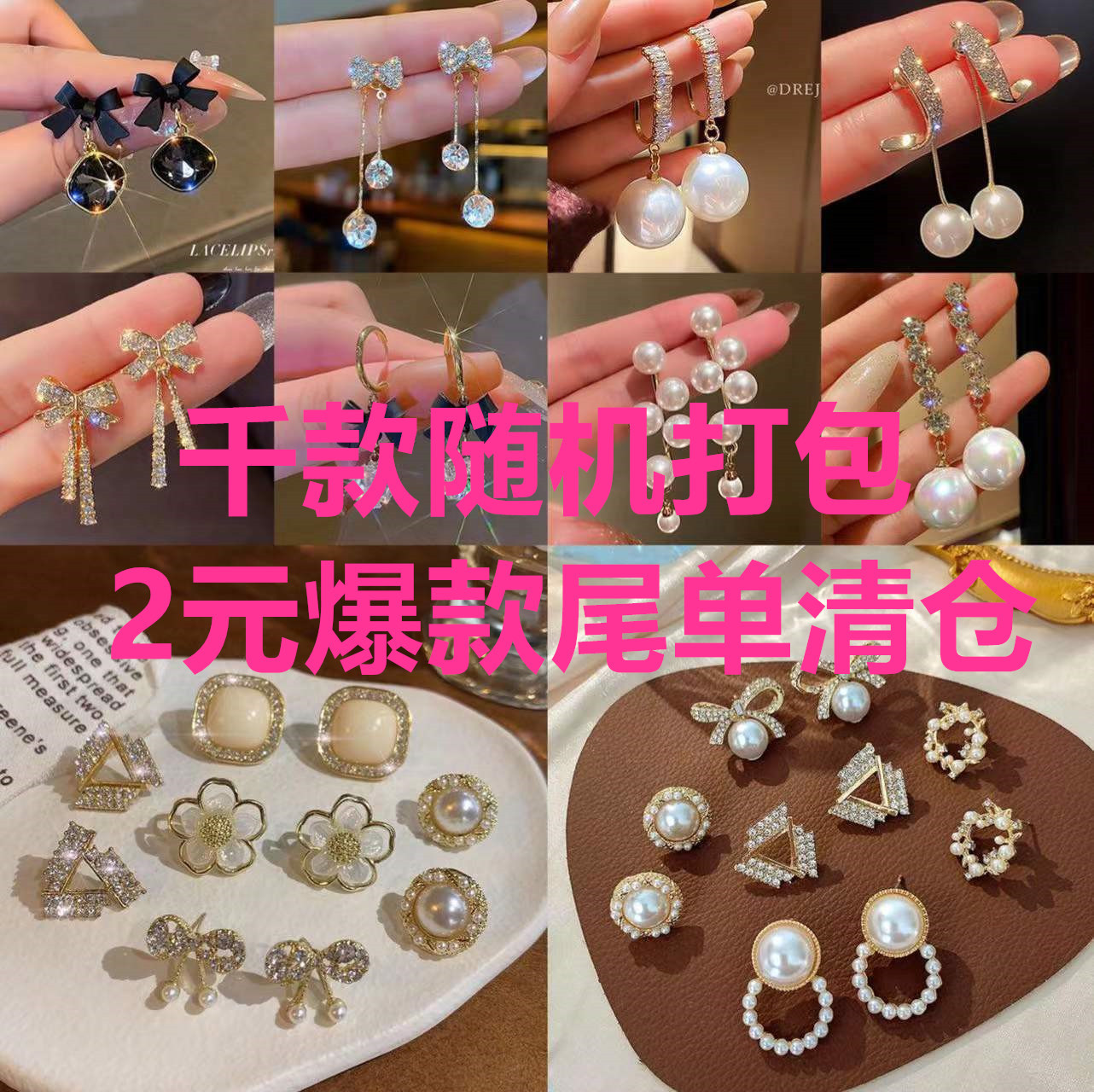 2 yuan value packaging earrings silver needle 925 earrings earrings mixed batch stud earrings earrings stall supply manufacturer