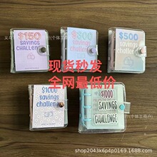 跨境新款Mini Binder Savings Challenge存钱夹礼物 创意迷你存钱