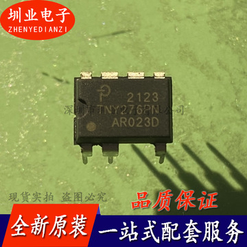 tny276pn tny276 dip-7封装 tny276p 液晶电源芯片ic 询价下单