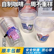 网红咖啡奶茶杯子一次性420ml带盖塑料果汁生椰拿铁打包pet冷饮杯