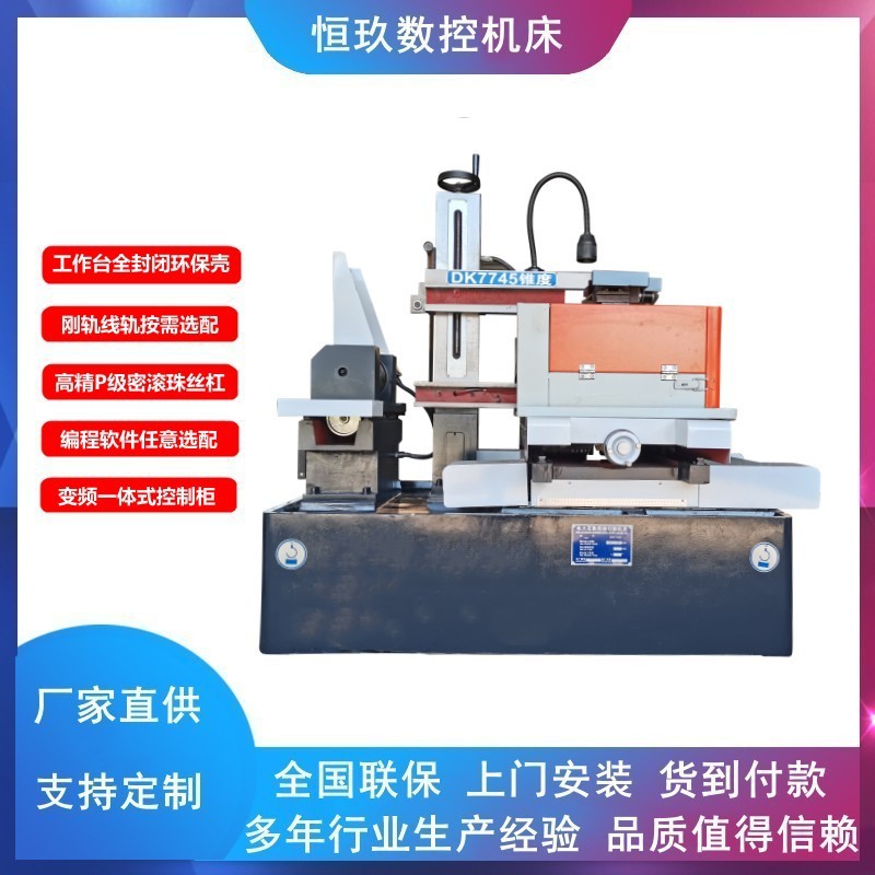 电火花快走丝 dk77全系线切割机床高精密数控高速中走丝 全国联保