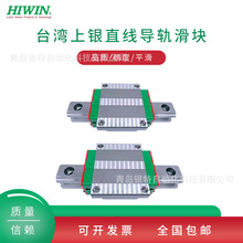 HGW25CC滑块 激光机雕刻配件导轨滑块HGW25CC直线导轨