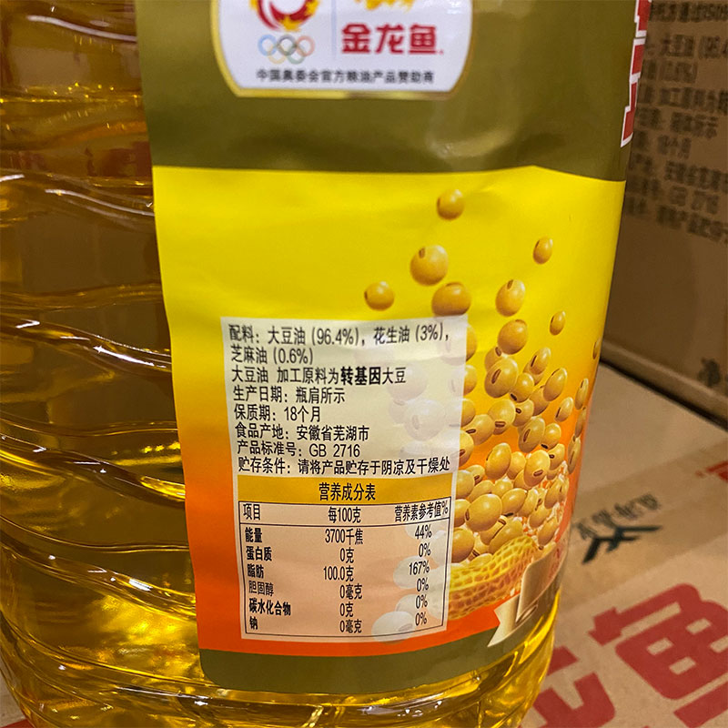 【多人团】金龙鱼花生浓香型食用植物调和油5l桶装家商用食用油