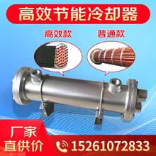 GLL列管式液压油水循环冷却器GLC注塑机散热器不锈钢板壳式换热器