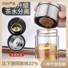 新款茶水分离杯高硼硅双层玻璃杯透明加厚泡茶杯高颜值玻璃杯子