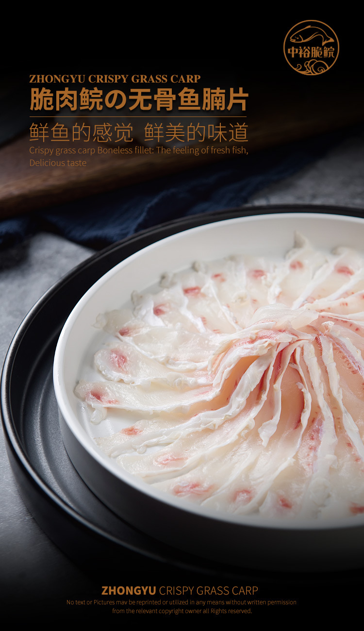 中裕脆肉鲩鱼腩片250g无骨酸菜鱼片藤椒火锅食材脆皖鱼肉冷冻批发