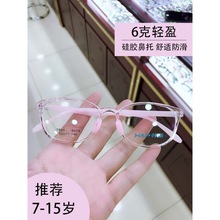 儿童硅胶眼镜架透明眼镜框鼻托小学生护眼青少年近视男轻韩版女