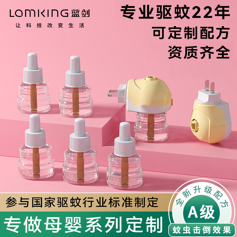 electrothermal mosquito repellent liquid wholesale household odorless mosquito repellent liquid maternal and child use mosquito repellent liquid suit mosquito repellent liquid replenisher