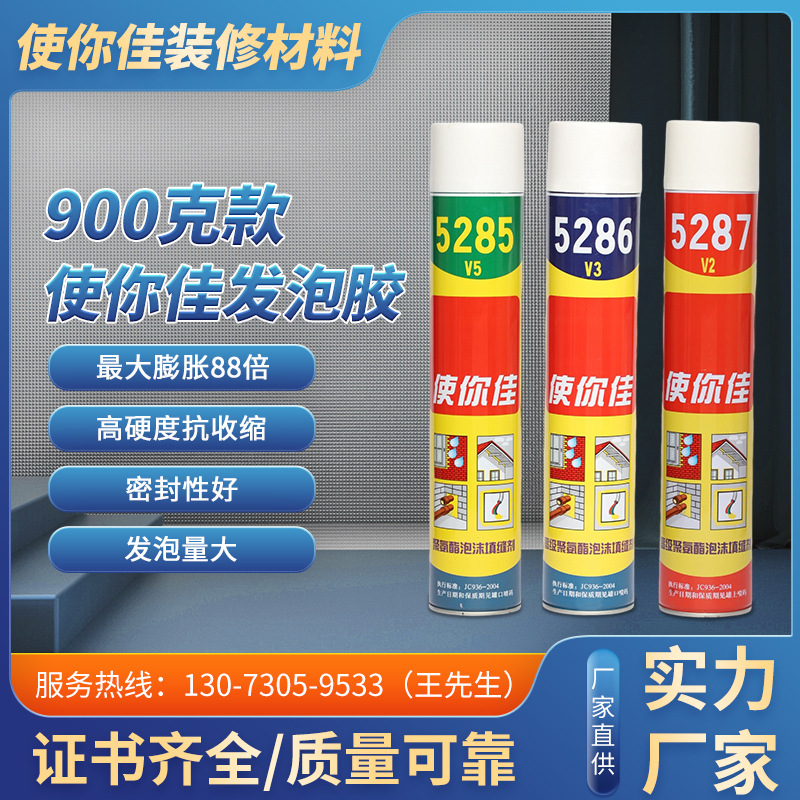 批发900克使你佳发泡胶 酒店瓷砖专用填缝密封胶 防水抗震密封胶