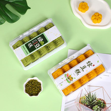 绿豆糕包装盒透明一次性10粒装送叉凤梨酥糕点打包盒贴纸封条包装