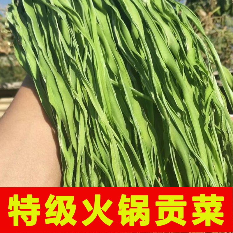 500g重庆火锅贡菜干干货响菜苔干苔菜农家非莴笋干贡菜干