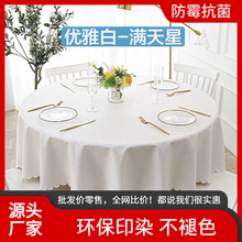 品质款防水防油免洗桌布婚礼加厚PVC免洗皮革桌面垫台绒毛布