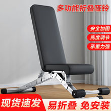 健身椅家用可折叠可调节哑铃凳卧推椅健身器材杠铃飞鸟凳子独立站