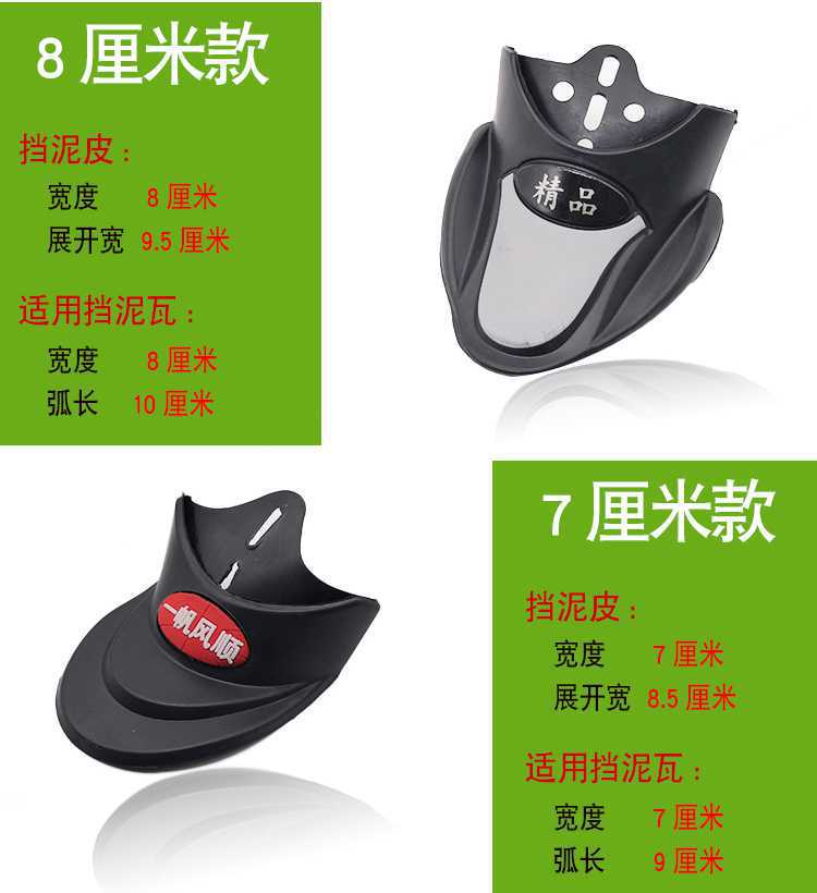 电动车挡泥板电动电瓶车后简易款前车轮挡泥皮1416车轮爱玛雅迪