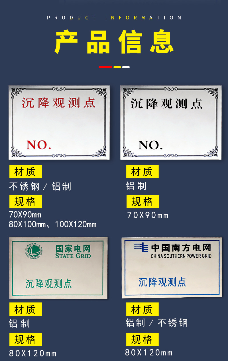 沉降观测点标识牌测量标志防雷测试点l型保护建筑标志监测观测牌