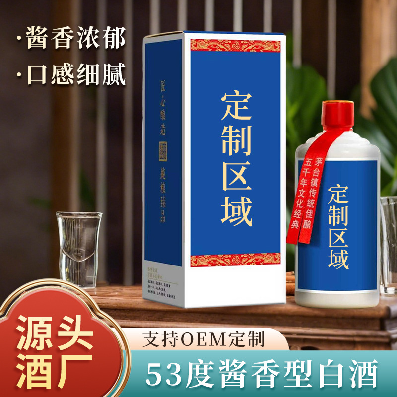 贵州酱香型白酒整箱53度私人姓氏家宴喜酒企业招待收藏白酒工厂