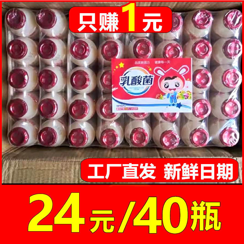 乳酸菌饮品酸奶饮料整箱批发小瓶迷你牛奶优酸乳优益c低脂早餐奶