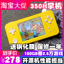 【特别版】GKD350H掌机RG开源优化版GBA游戏机gba街机RG周哥PSP