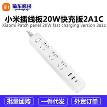 适用小米插线板20W快充版2A1C 电源Type-C接口过载保护充电插座