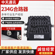 234G合路器 电信联通移动合路器 1920-2170/2515-2675MHz